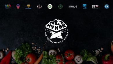 Фото - Фестиваль кавказкой кухни «КуНаК – 2022» состоится в Карачаево-Черкесии